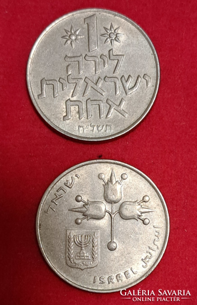 2 darab 1 Líra,  Izrael, (980)