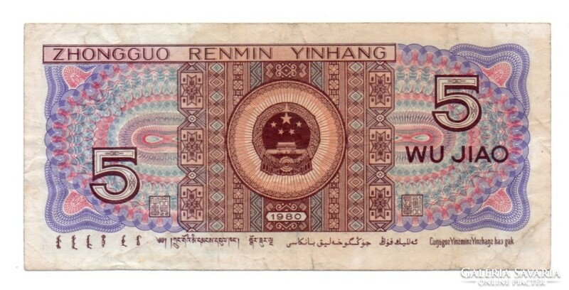 5 Jiao 1980 kina