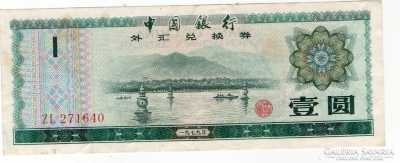 1   Yuan       Kina
