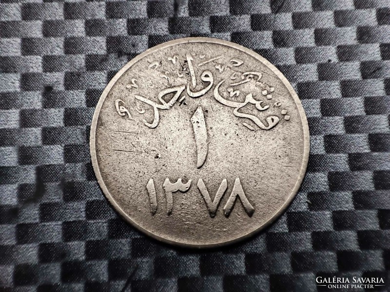 Saudi Arabia 1 qirsh (kurus), 1958