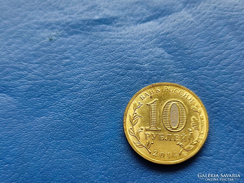 Russia 10 rubles 2014 Sevastopol! Ouch!