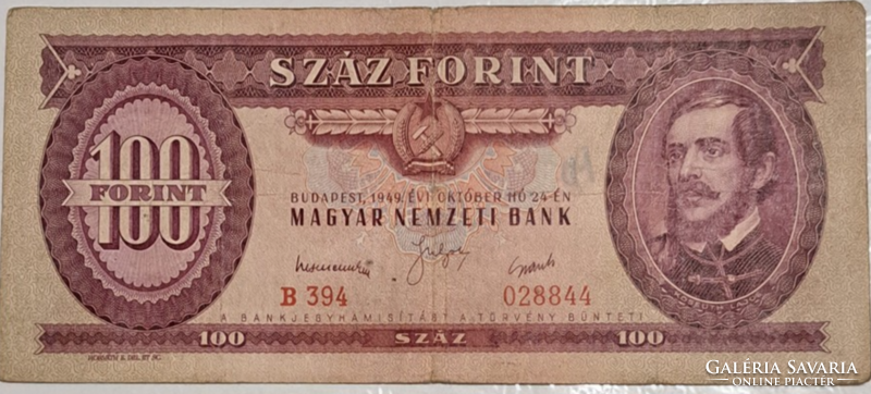 1949, Rákosi coat of arms 100 HUF banknote b series (24)