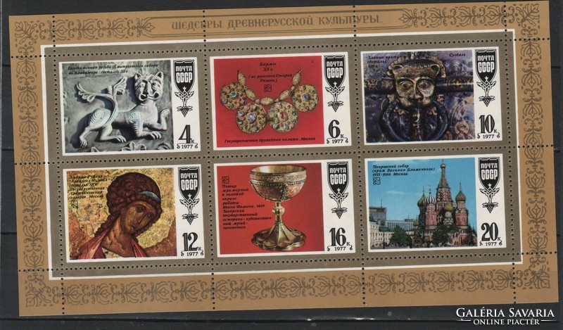 Postal clear USSR 0317 mi 4655-4660 EUR 2.50.186 X 104 mm