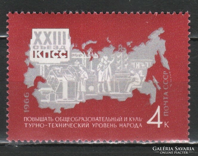 Postal clean USSR 0459 mi 3269 EUR 0.30