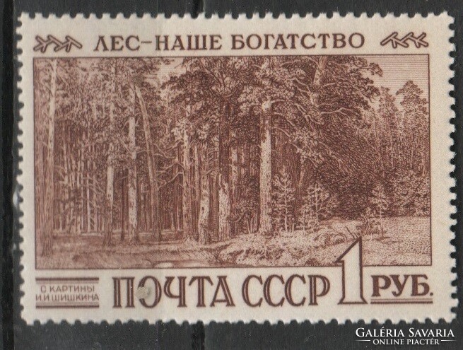 Postal clear USSR 0045 EUR 2.50
