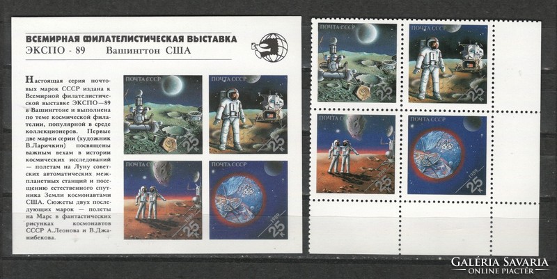 Postal clear USSR 0251 EUR 6.30
