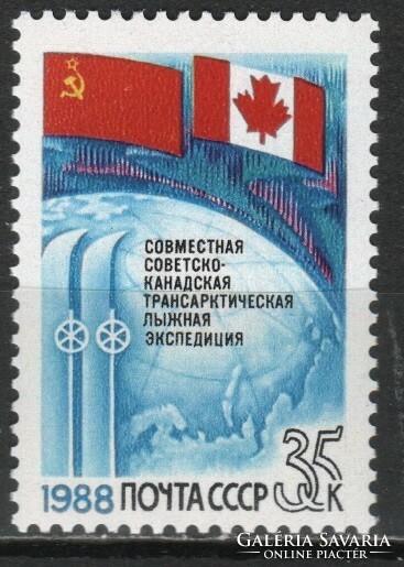 Postal clear USSR 0237 EUR 1.20