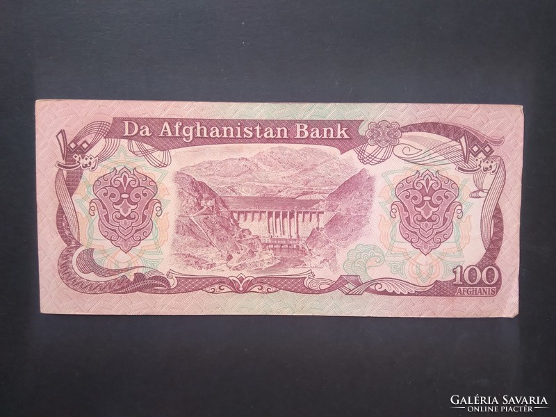 Afghanistan 100 Afghanis 1991 vf+