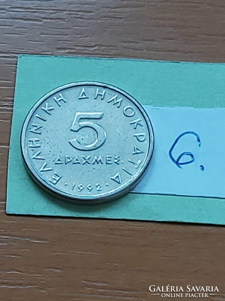 Greece 5 drachma 1992 copper-nickel, Aristotle (ancient Greek philosopher) 6