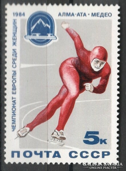 Postal clear USSR 0031 EUR 0.30