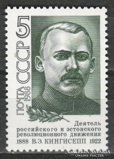 Postal clear USSR 0148 EUR 0.30