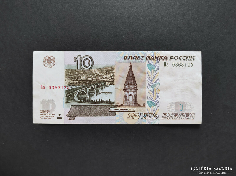Oroszország 10 Rubel 1997, VF+