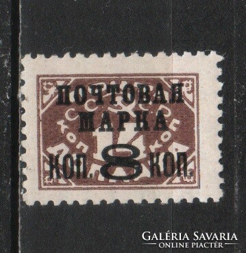 Postal clean USSR 0581 mi 323 ii y EUR 2.20