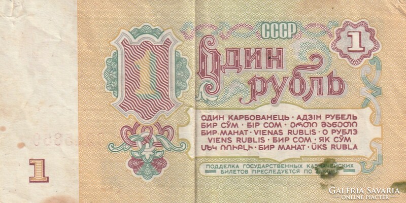 1 Russian ruble (1961)