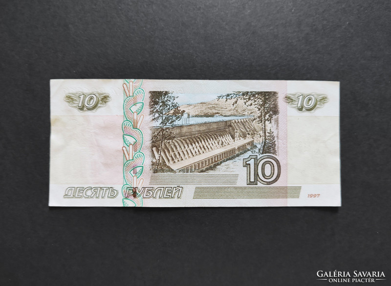 Russia 10 rubles 1997, vf+
