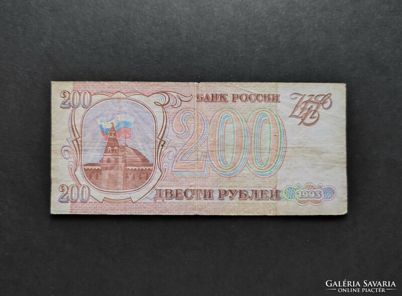 Oroszország 200 Rubel 1993, F+ (I.)