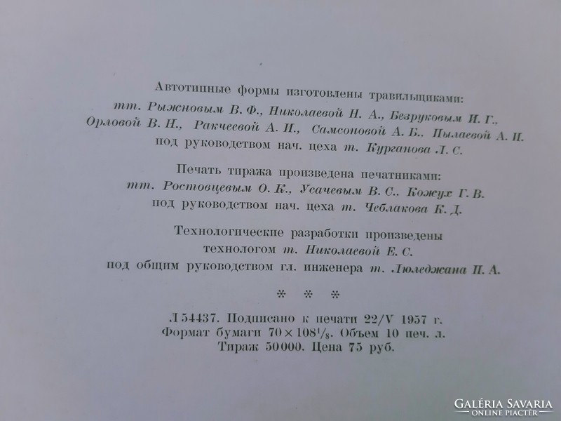 Szocializmus hagyatéka.Szovjet minisztériumi kiadás 1957.Szép fotókkal.