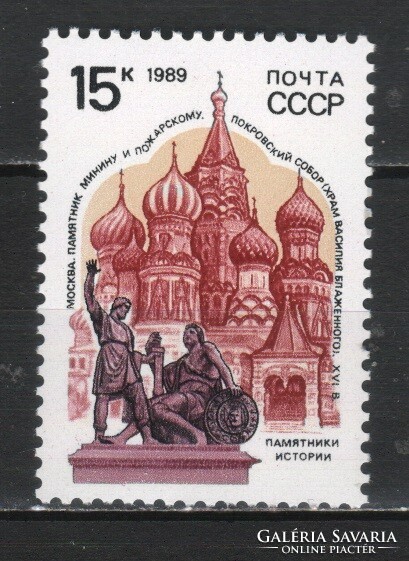 Postal clean USSR 0513 mi 6014 EUR 0.40