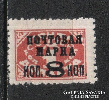 Postal clean USSR 0565 mi 317 ii y EUR 2.20