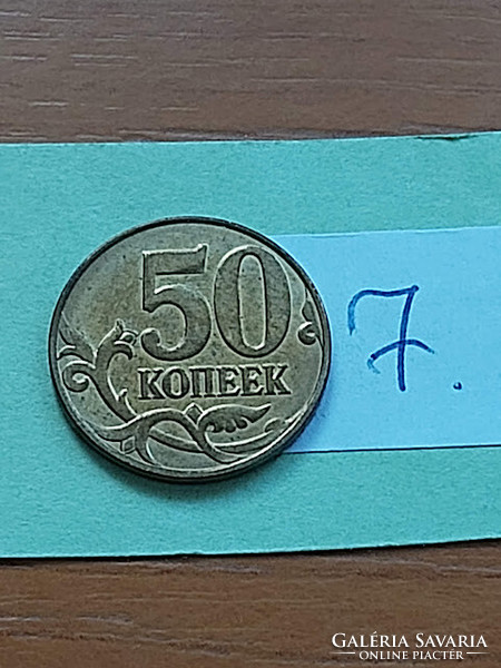 OROSZORSZÁG 50 KOPEK 2015 Moscow Mint,  Sárgarézzel bevont acél,  7