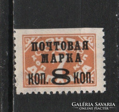 Postal clean USSR 0574 mi 320 ii y EUR 2.20