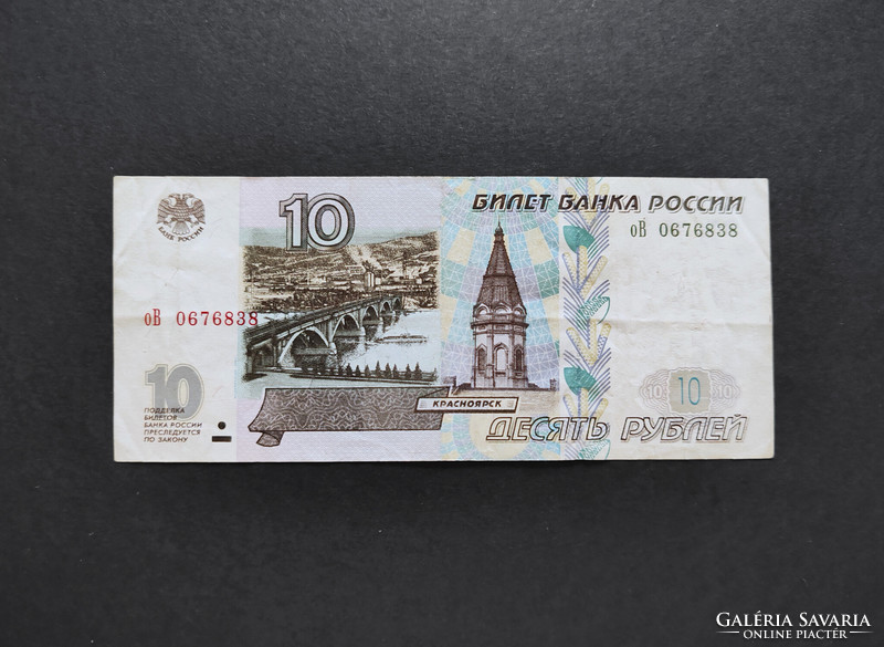 Oroszország 10 Rubel 1997, F+-VF