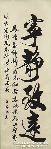 1Q788 old Chinese wisdom ink calligraphy scroll 47.5 X 143 cm