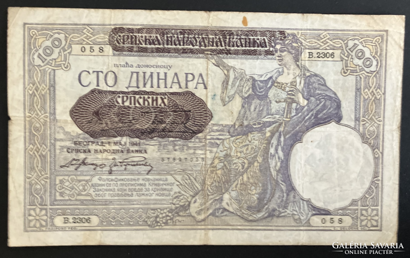 One hundred dinar banknote from 1941