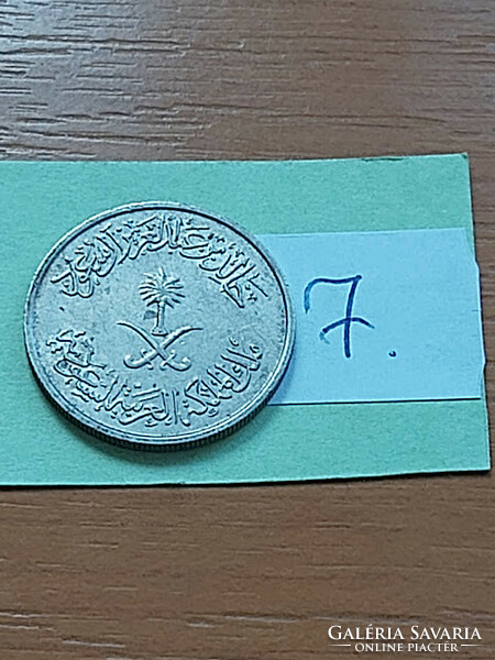 Saudi Arabia 25 halala 1400 (1980) copper-nickel 7