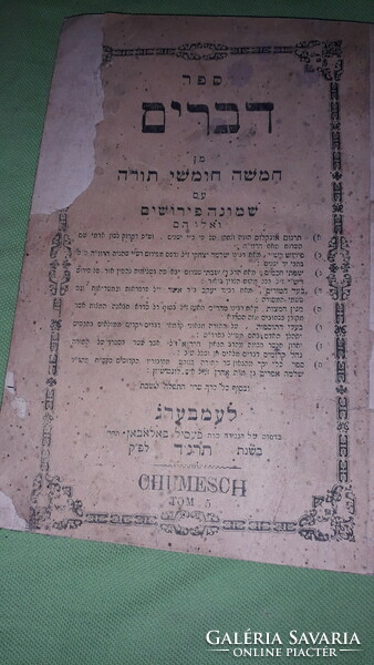 1894. Pessel balaban - machsor. - Hebrew, Jewish prayer book in Yiddish. The book is Lemberg according to the pictures
