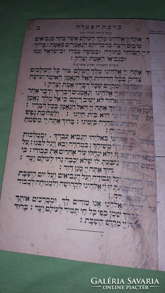 1894.Pessel Balaban - Machsor. - héber ,zsidó imakönyv Jiddis nyelven. könyv képek szerint LEMBERG