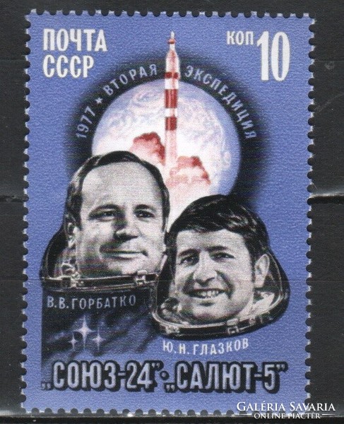 Postal clean USSR 0490 mi 4597 EUR 0.40