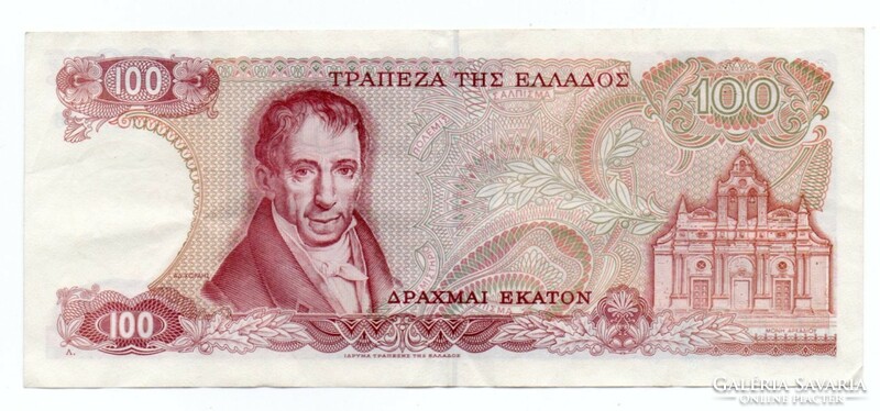 100   Drachma     1978