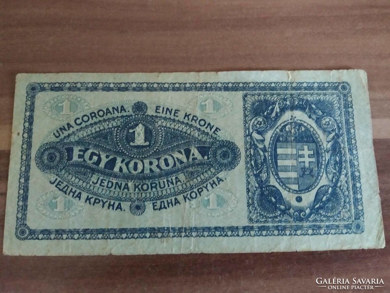 1 Korona, 1920, serial number: aa 036