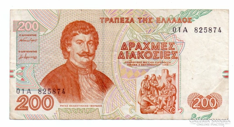 200 Drachma 1996 Greece