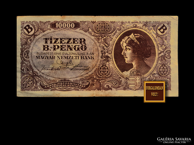 10.000 BILPENGŐ - 1946 . JÚNIUS 3-ÁN - Az i9nflációs bankjegyek 20. tagja!