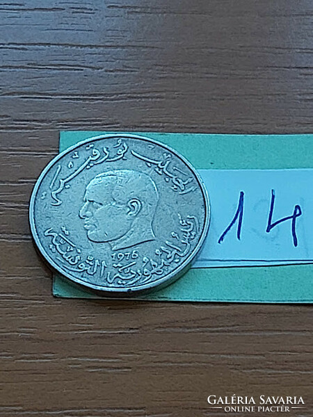 Tunisia 1 dinar 1976 copper-nickel, 14