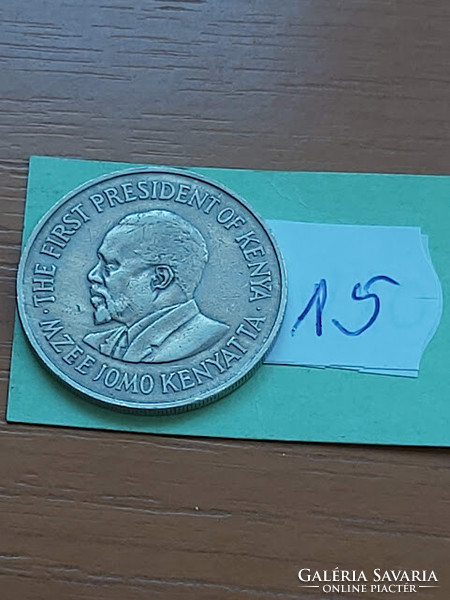 Kenya 1 shilling 1971 jomo kenyatta (first president of kenya), copper-nickel 15