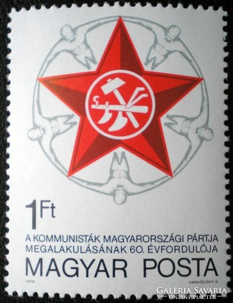 S3297 / 1978 Kommunisták Magyarországi Pártja bélyeg postatiszta