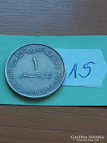United Arab Emirates 1 dirham 1995 ah1415 copper-nickel, dallah (Arabic coffee maker) 15