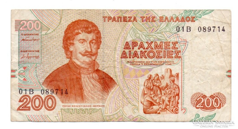 200   Drachma     1996    Görögország