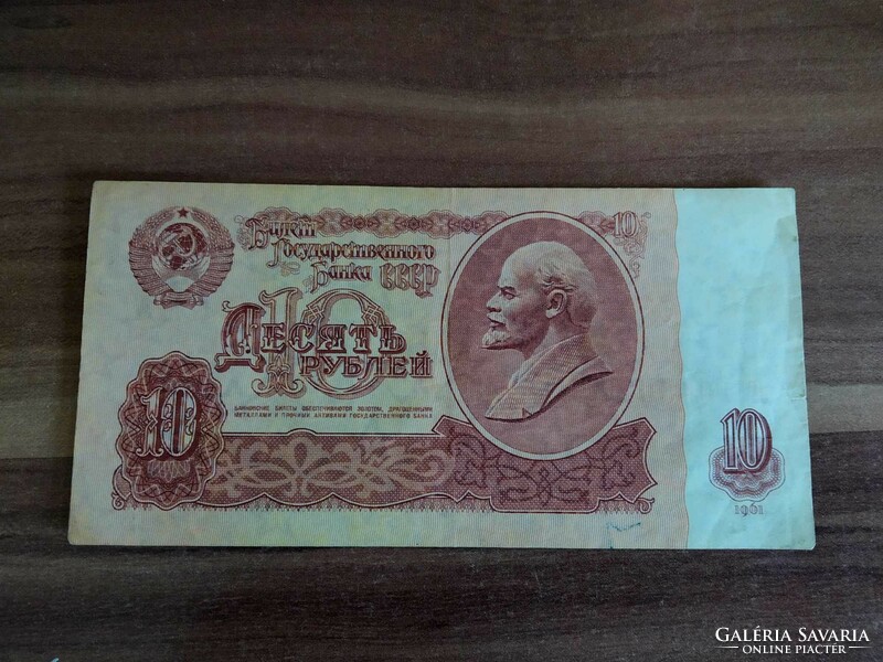 10 Rubles, USSR, 1961