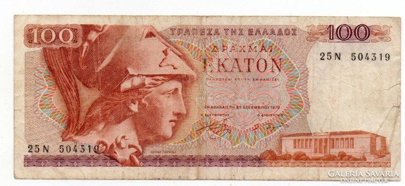 100 Drachma 1978