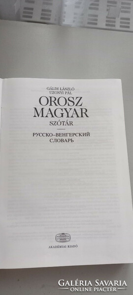 László Gáldi, Pál Uzonyi: Russian-Hungarian dictionary
