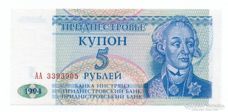 5    Rubel    1994    Dnyeszteren-túli  Köztársaság