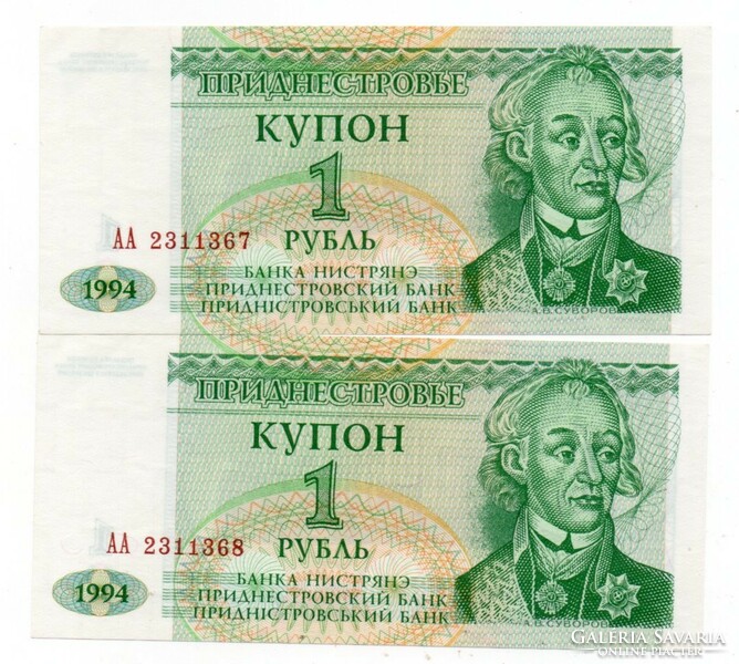 1    Rubel    1994  2 db Sorszámkövető  Dnyeszteren-túli  Köztársaság