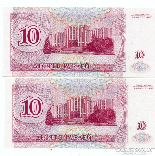 10   Rubel    1994  2 db Sorszámkövető  Dnyeszteren-túli  Köztársaság