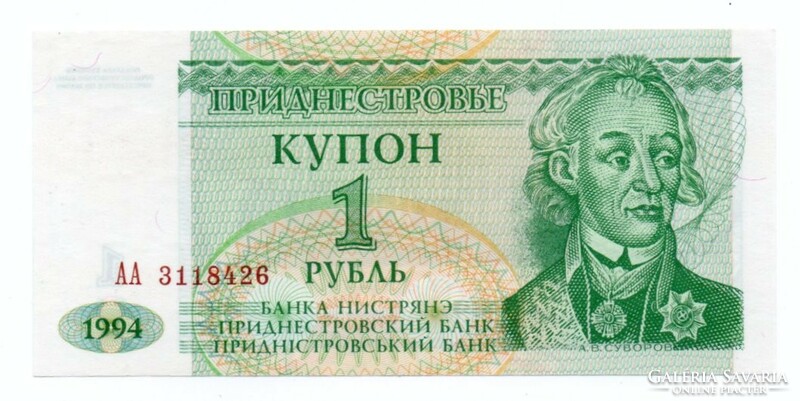 1 Ruble 1994 Transnistrian Republic