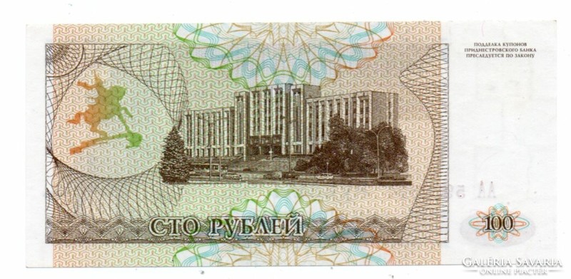 100 Rubles 1993 Transnistrian Republic