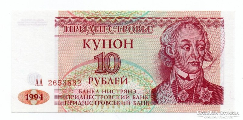 10    Rubel    1994    Dnyeszteren-túli  Köztársaság